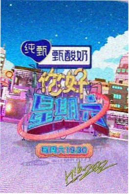 山海食记 美食综艺推荐